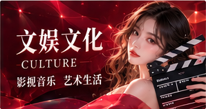 影视美学主题视觉