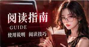 观看技巧主题视觉